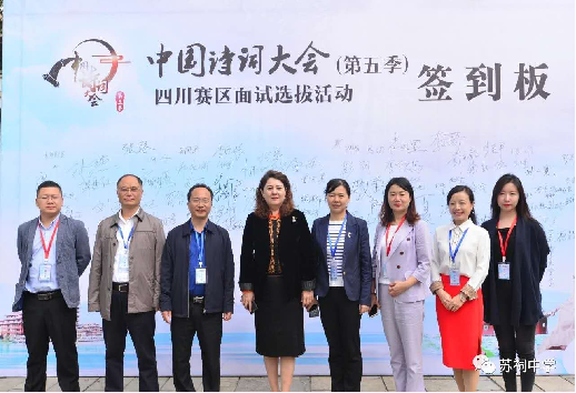 中国诗词大会（第五季）四川赛区面试选拔活动在万象城举行