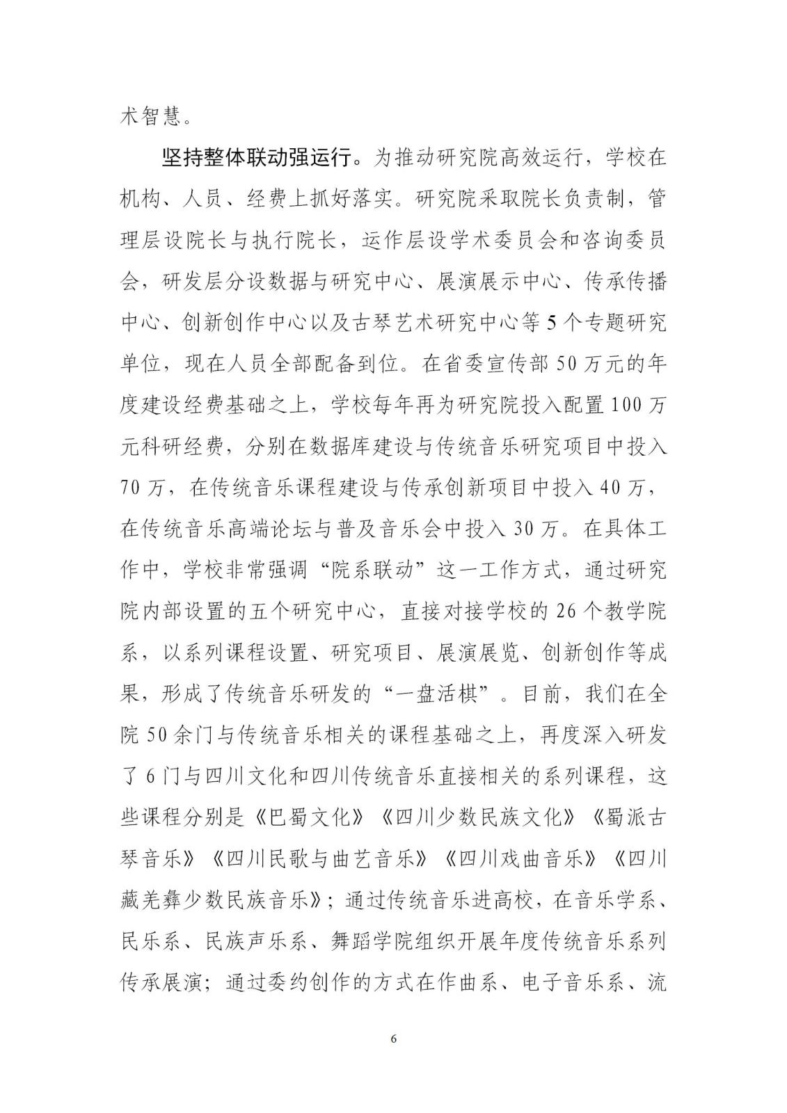 伟德bv国际体育信息简报〔2021〕第 3 期_06.jpg