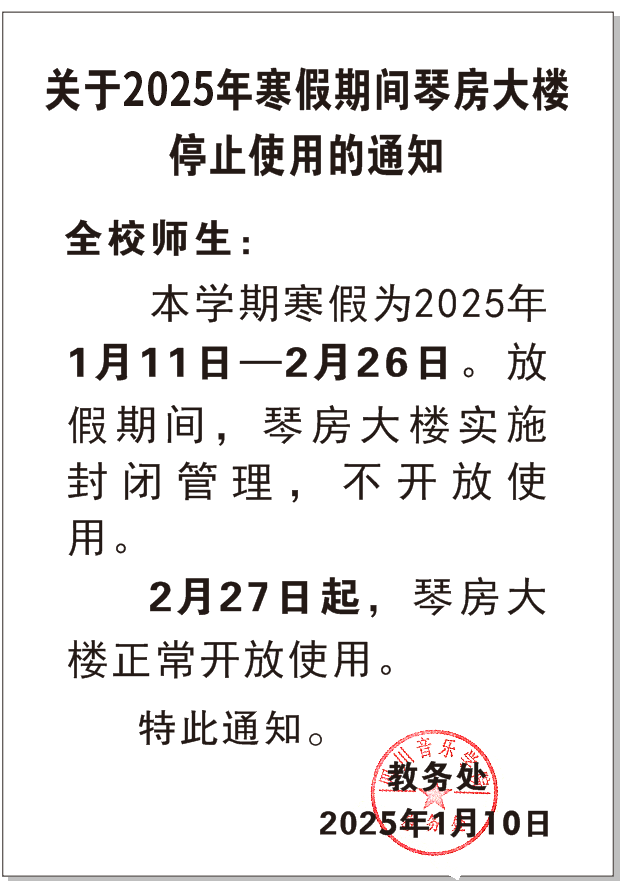 微信图片_20250110105205.png