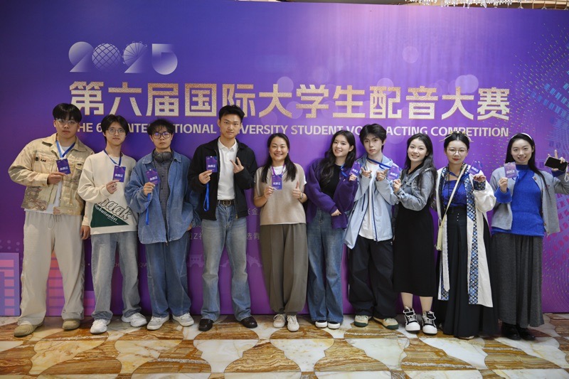喜报丨川音传媒学院学子在第六届国际大学生配音大赛暨鉴湖声音艺术节中获得佳绩