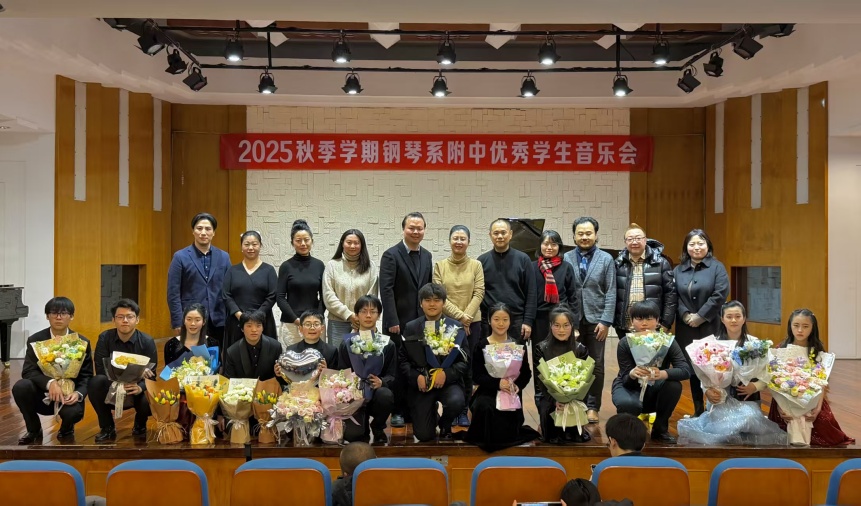 琴韵芳华，逐梦乐章 ——伟德bv国际体育2025秋季学期钢琴系附中优秀学生音乐会圆满举行