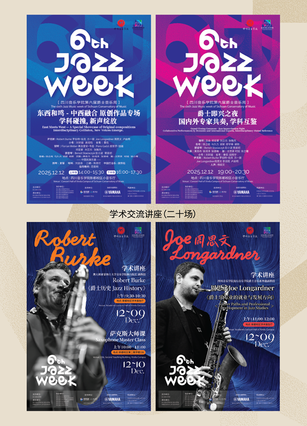 2025川音爵士周 宣传册 1202定 Q-08.png