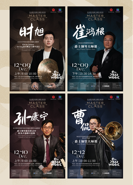 2025川音爵士周 宣传册 1202定 Q-11.png