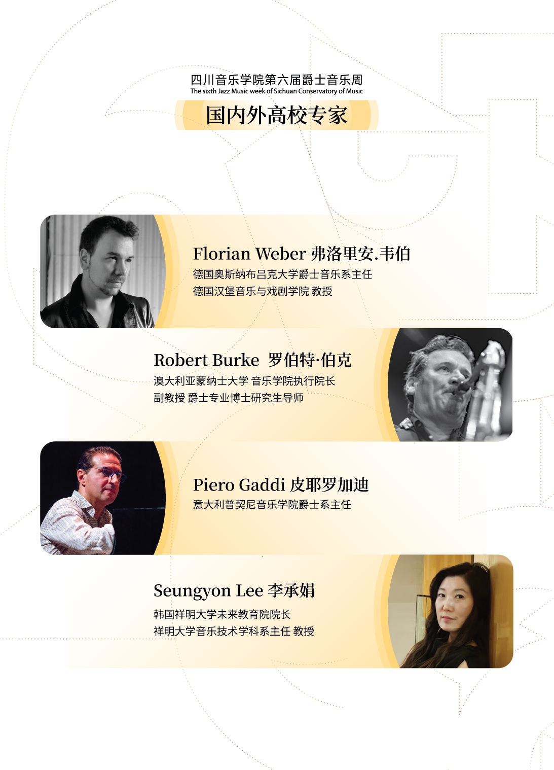 2025川音爵士周 宣传册 1202定 Q-14.png