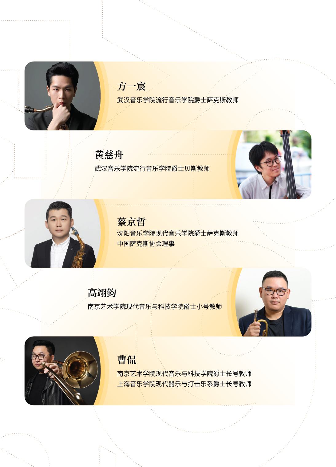 2025川音爵士周 宣传册 1202定 Q-17.png