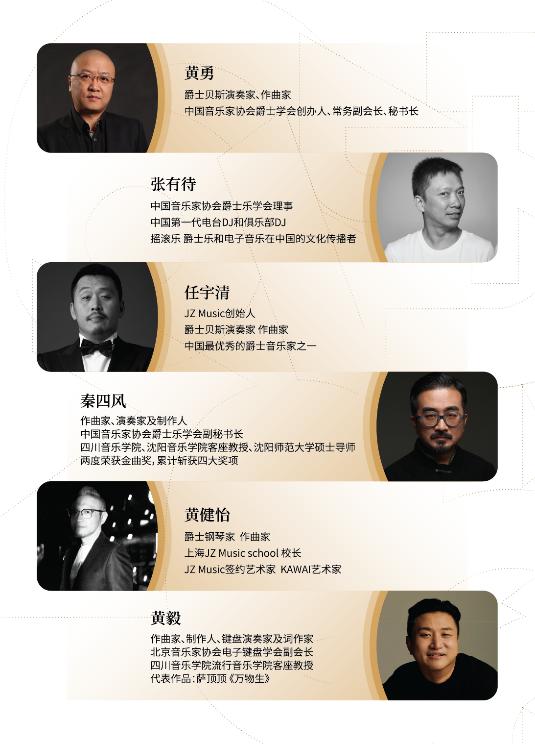 2025川音爵士周 宣传册 1202定 Q-22.png