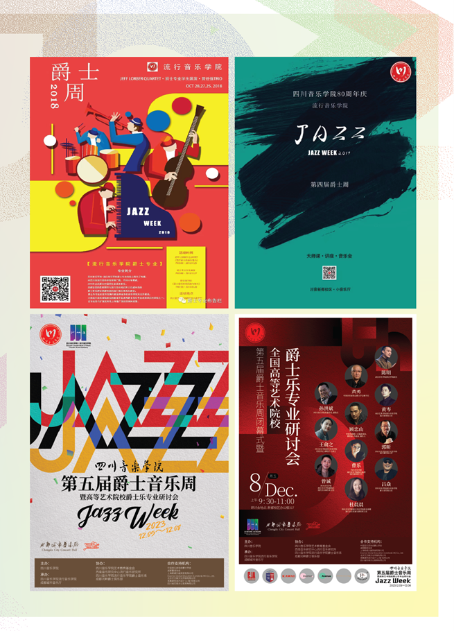 2025川音爵士周 宣传册 1202定 Q-31.png