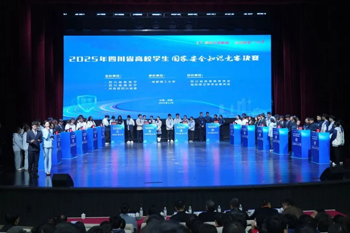 伟德官网在四川省高校国家安全知识暨宣传作品竞赛中斩获二等奖